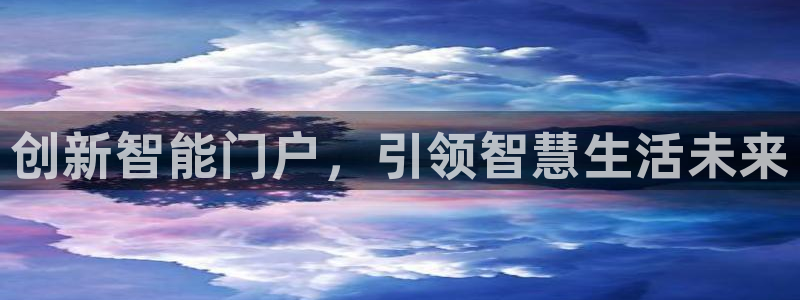 大利来记官网：创新智能门户，引领智慧生活未来